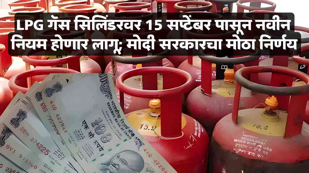 LPG Gas New Rules